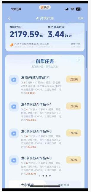 (18542期)橘霸天AI橘猫短剧实战课:提示词+图片视频生成+剪辑,零基础批量产出治愈短剧-Scorpio丨网创