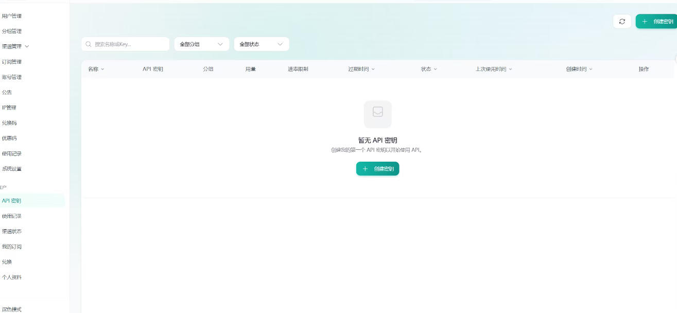 全网独家AI中转站搭建手把手教学，一节课讲透了-Scorpio丨网创