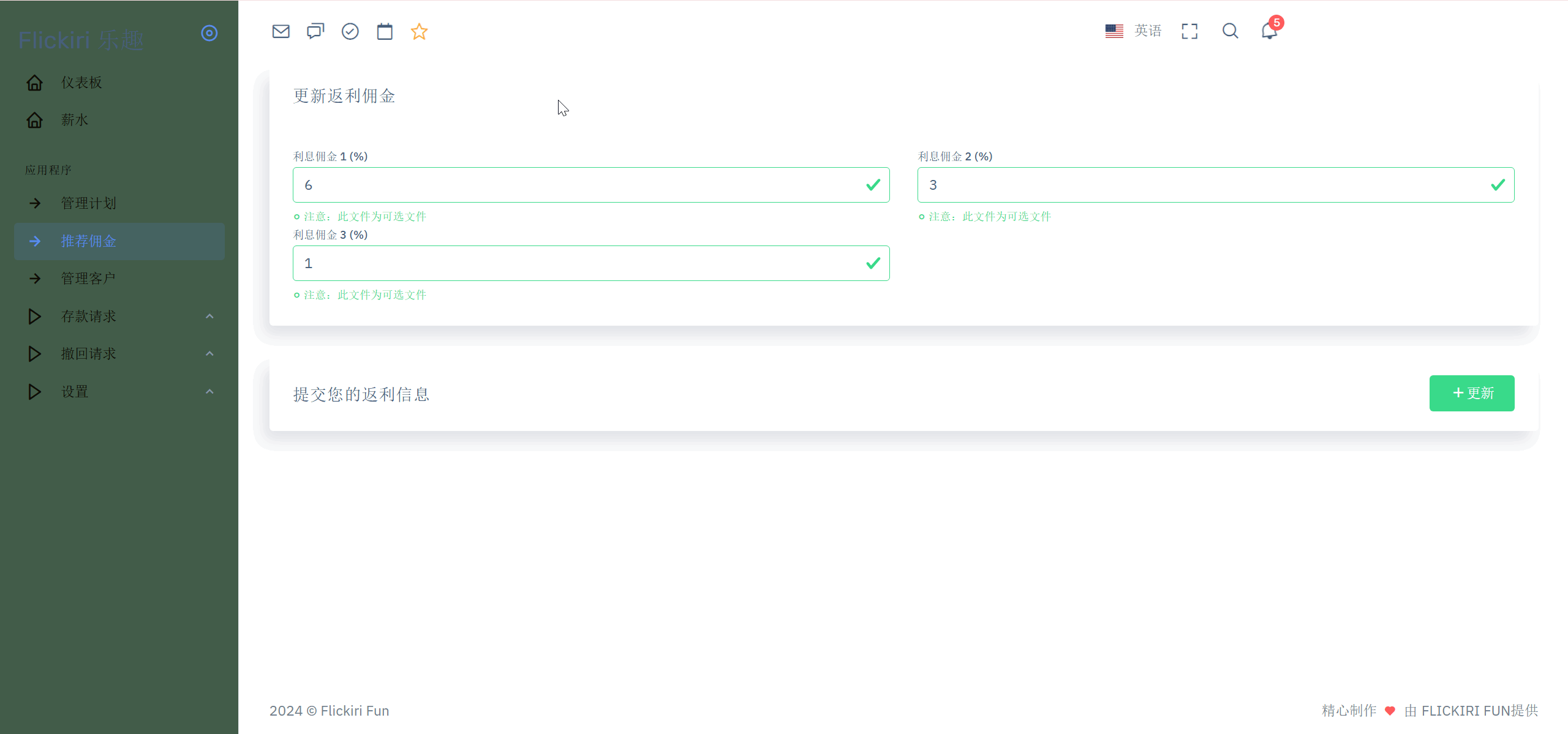 Flickiri Fun海外电影投资理财源码 影视理财类源码-Scorpio丨网创