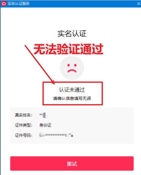 直播伴侣过人L无法通过,电脑直播伴侣人L方案,自测-Scorpio丨网创