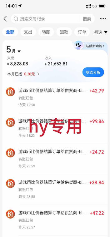 三款游戏全自动打金，稳定日入1k+，傻瓜式操作，小白快速上手！【揭秘】-Scorpio丨网创