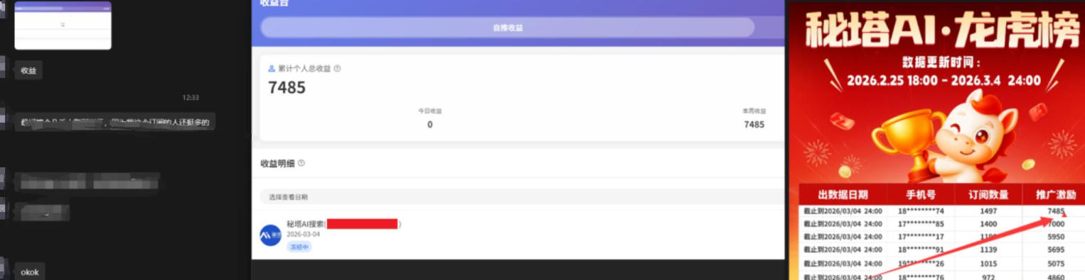 小龙虾OpenClaw+秘塔AI项目，实战可落地项目【变现链路拆解】-Scorpio丨网创