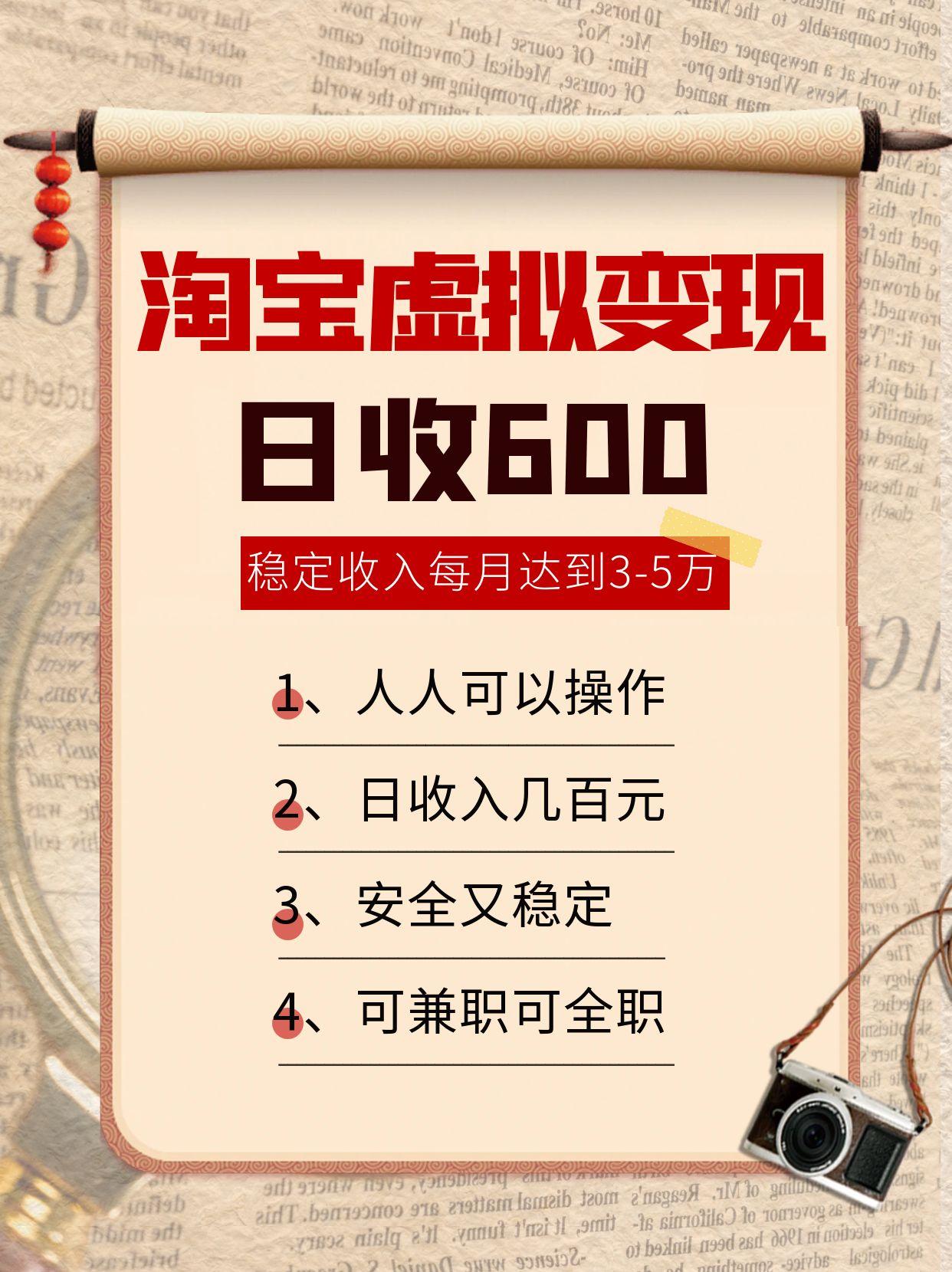 淘宝虚拟变现,日收入600+,稳定收入下每月达到3-5万,安全又稳定!-Scorpio丨网创