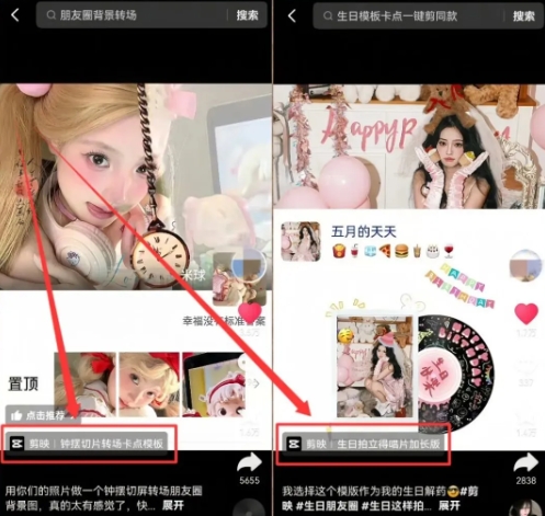 剪映模板拉新项目,操作简单,人人可做,转化高,8米一单,一天收益1k+-Scorpio丨网创