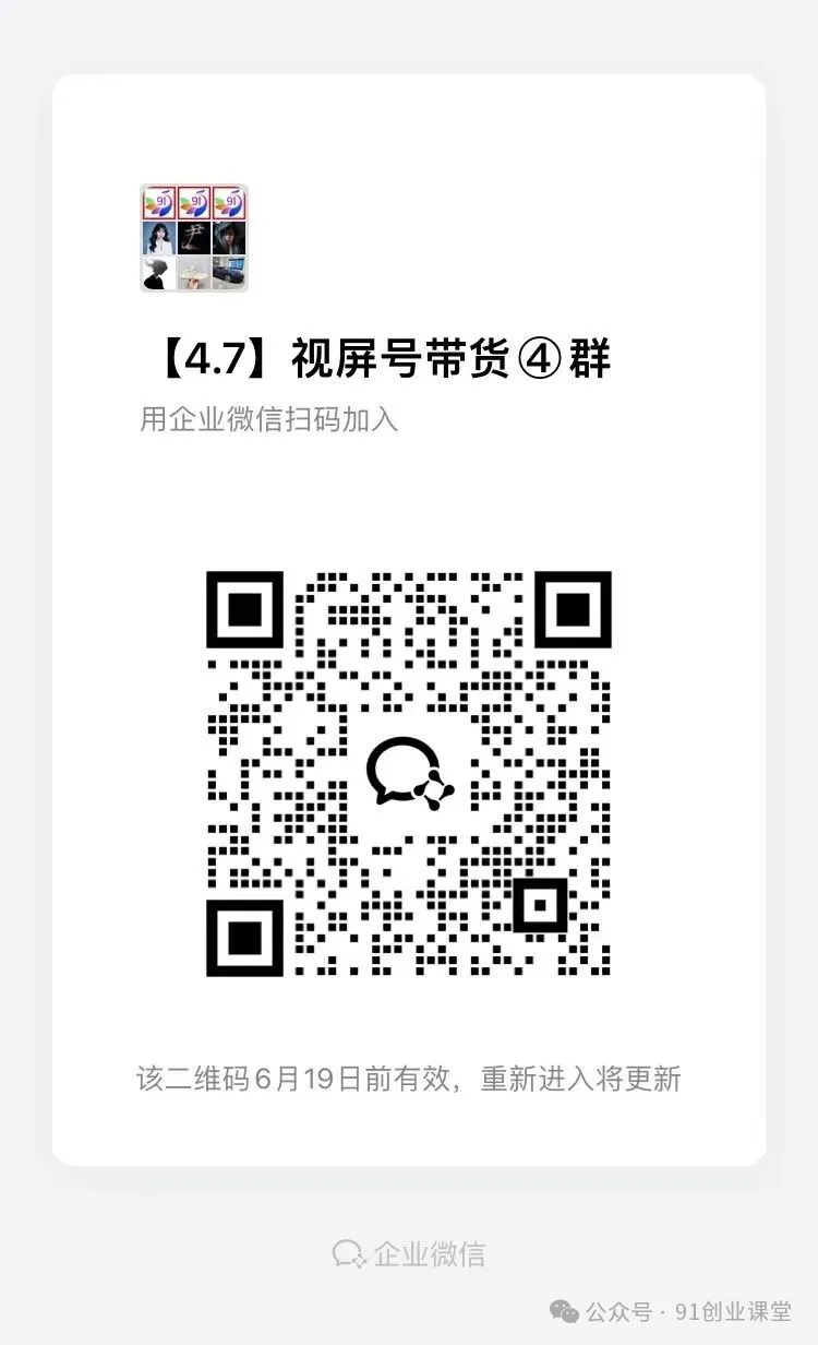 （AI剧情带货）视频号精细化代运营，历时两个月研究测试的新玩法，社裙免费参加-Scorpio丨网创