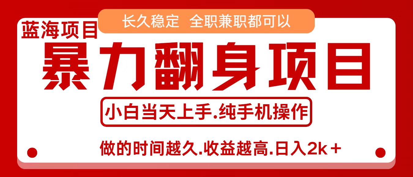 零成本信息差赚钱,小白轻松上手,年前翻项目,8天赚1.6w-Scorpio丨网创