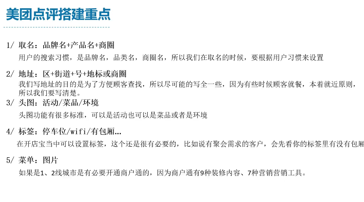 泽哥·餐饮爆店闭环玩法-Scorpio丨网创