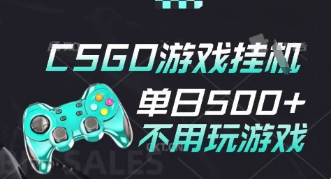 25年CSGO游戏搬砖，全自动挂G，不需要玩游戏，手机操作日入3张(不是汇率搬砖)【揭秘】-Scorpio丨网创