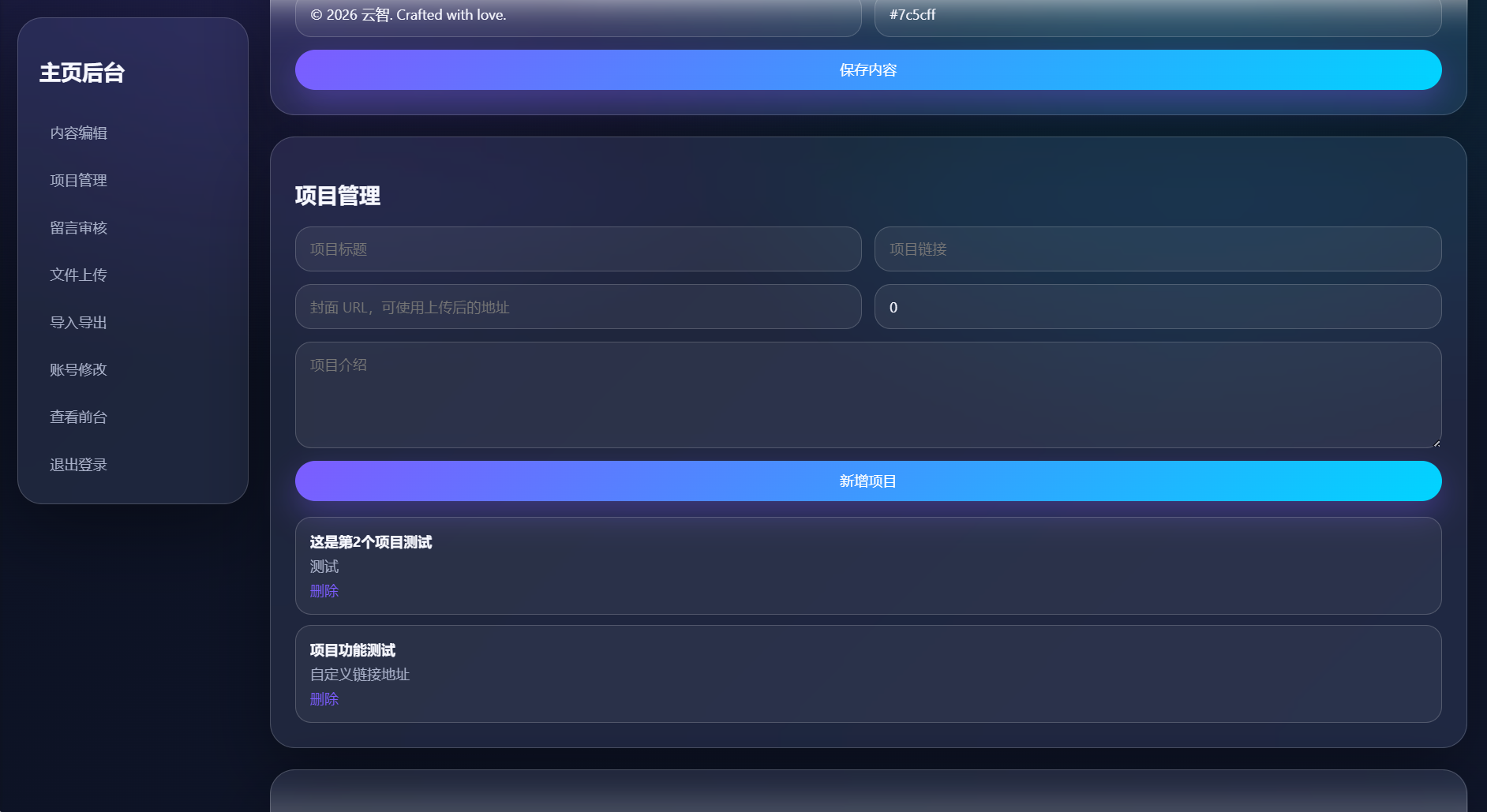 轻科技玻璃拟态个人主页系统源码-Scorpio丨网创