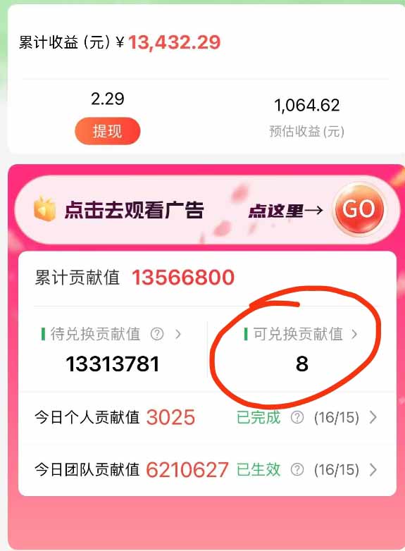 最强看广告新项目单机50~500/天,0投入,0风险,有手机就可做!-Scorpio丨网创