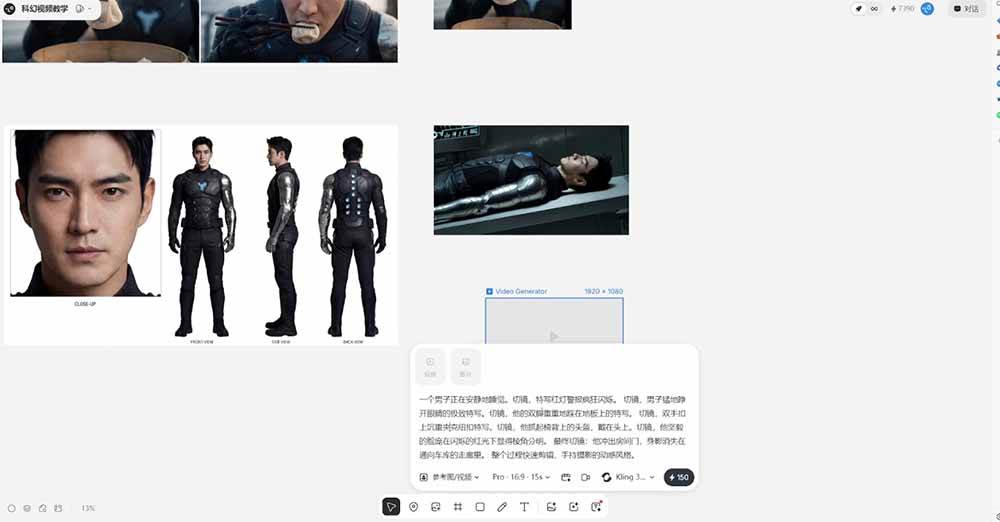 （18298期）机甲科幻 AI 电影实战课，Seedance2.0 分镜 + AI 配音 + 画质增强一站式学会-Scorpio丨网创
