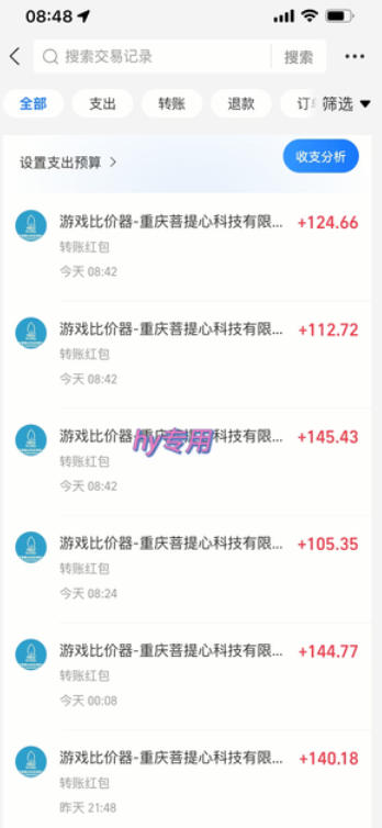 三款游戏搬砖项目，独家技术，全自动无需人工操作，每天轻松日入1k+，长期稳定【揭秘】-Scorpio丨网创