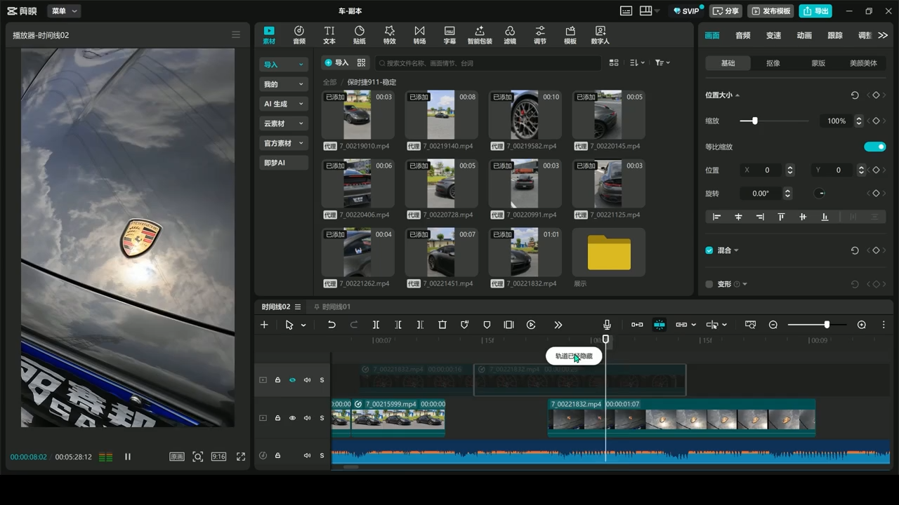 星创·剪映电脑版思维案例课(更新11月)-Scorpio丨网创