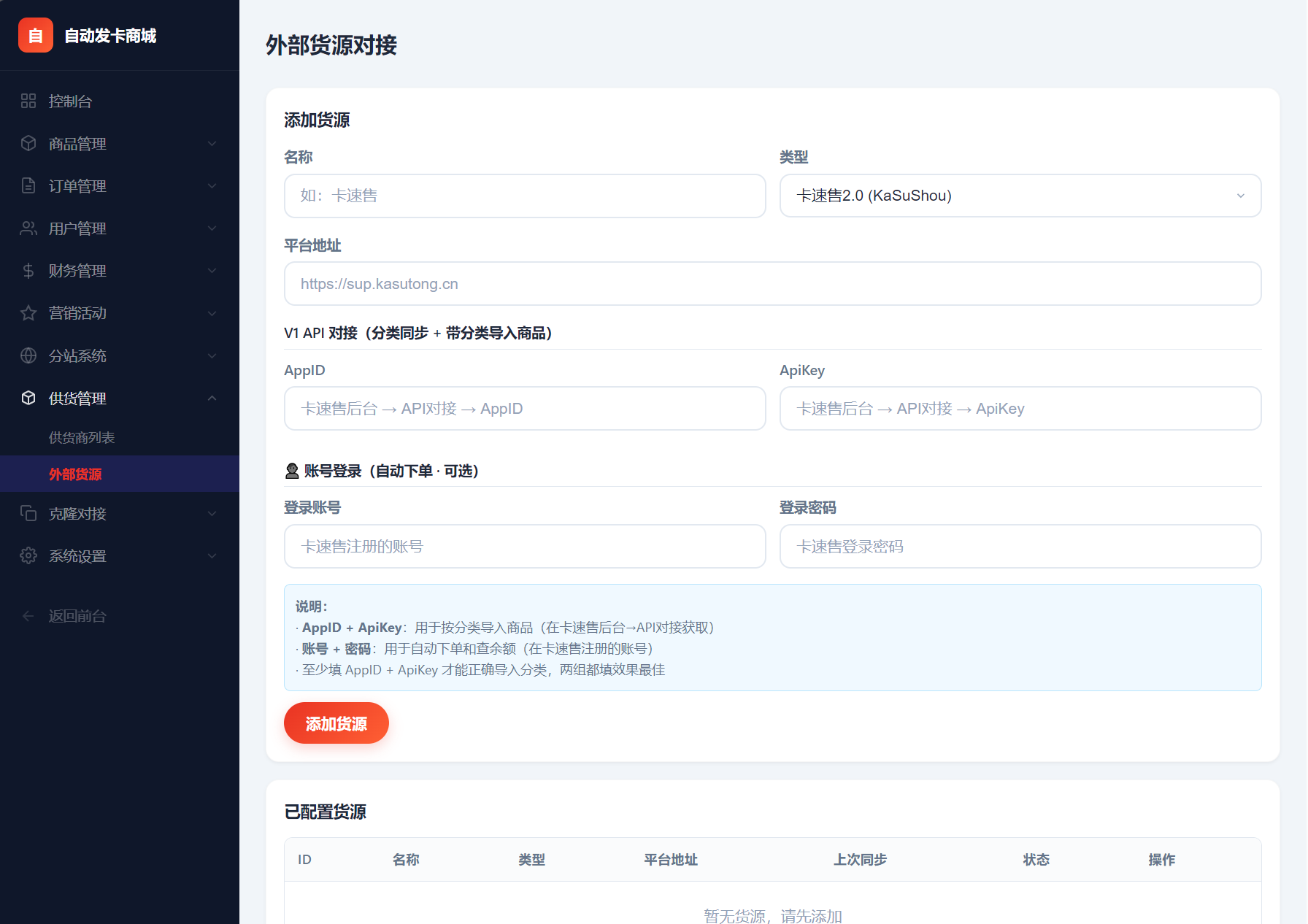东方云权通支持高并发中小企业级商城系统源码 全开源-Scorpio丨网创