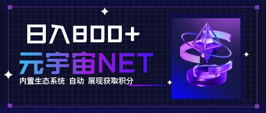 (15921期)全新手游整合平台《元宇宙》内置生态系统,一次打开多端窗口,同时试玩…-Scorpio丨网创