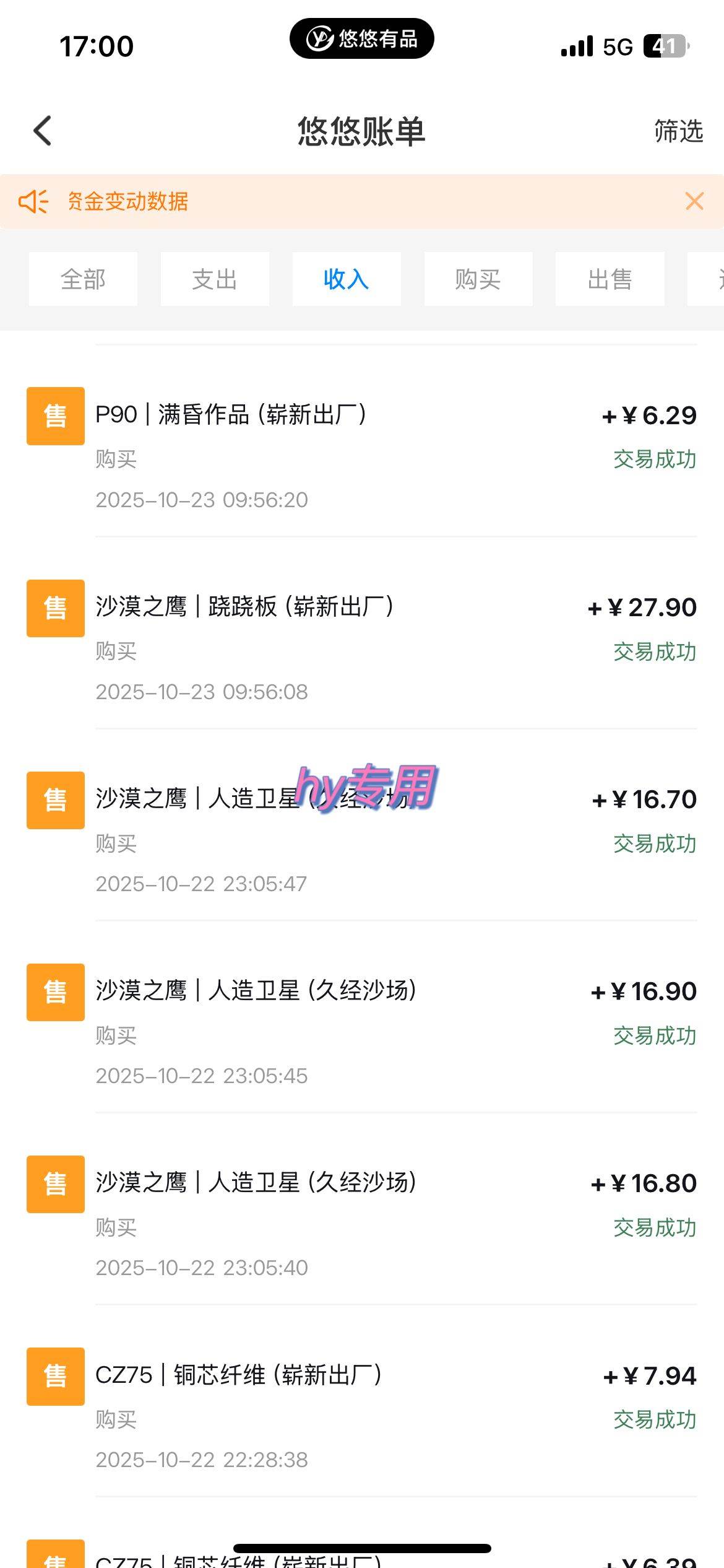 （16374期）25年底搞钱回家过年，自动游戏挂机掘金，日入千元！-Scorpio丨网创