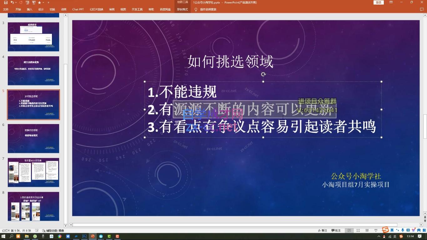 小淘项目组网赚永久会员(更新2026)-Scorpio丨网创