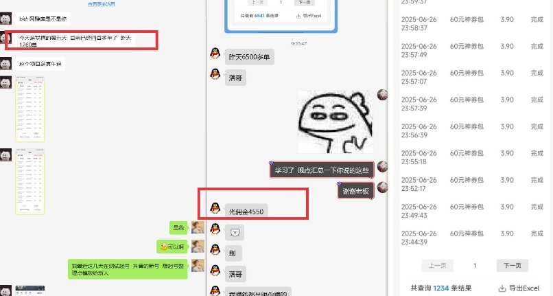 美团神券推广3.0:佣金比联盟高,小白每天10分钟躺挣攻略-Scorpio丨网创
