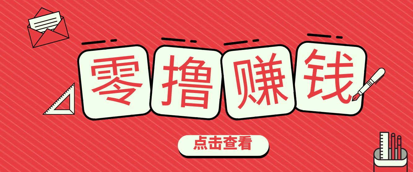 一个很香的副业下了班就能做，零成本零门槛每天1-2小时就能稳定收入50+-Scorpio丨网创