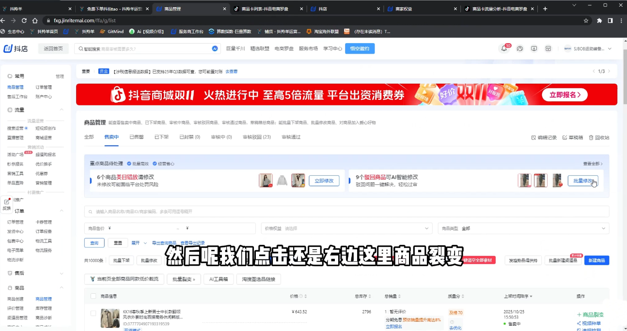 抖隐门·抖音小店高利润高客单店群玩法-Scorpio丨网创