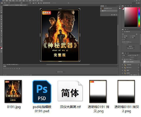 抖音/快手视频解说剪辑封面PSD素材-Scorpio丨网创