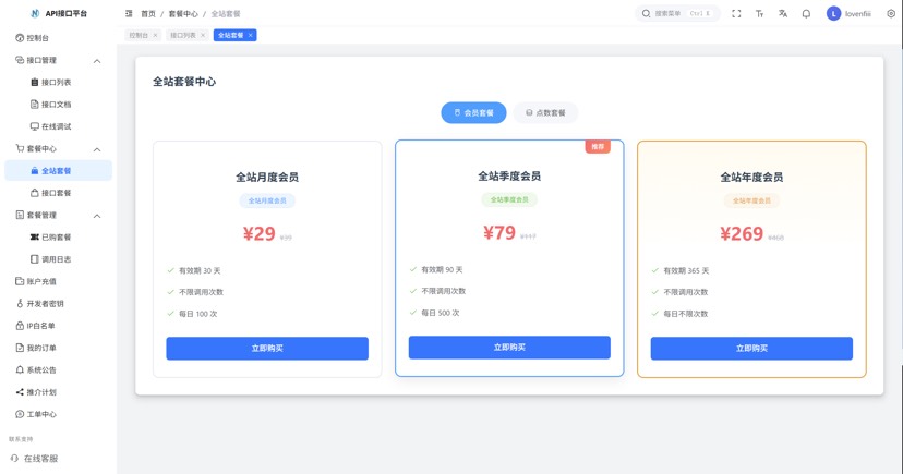 最新楠枫解析计费系统源码 Java+Vue版本-Scorpio丨网创