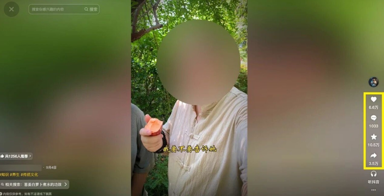 21天涨粉50万!变现14万!抖音新式养生视频玩法太猛了,附详细流程-Scorpio丨网创