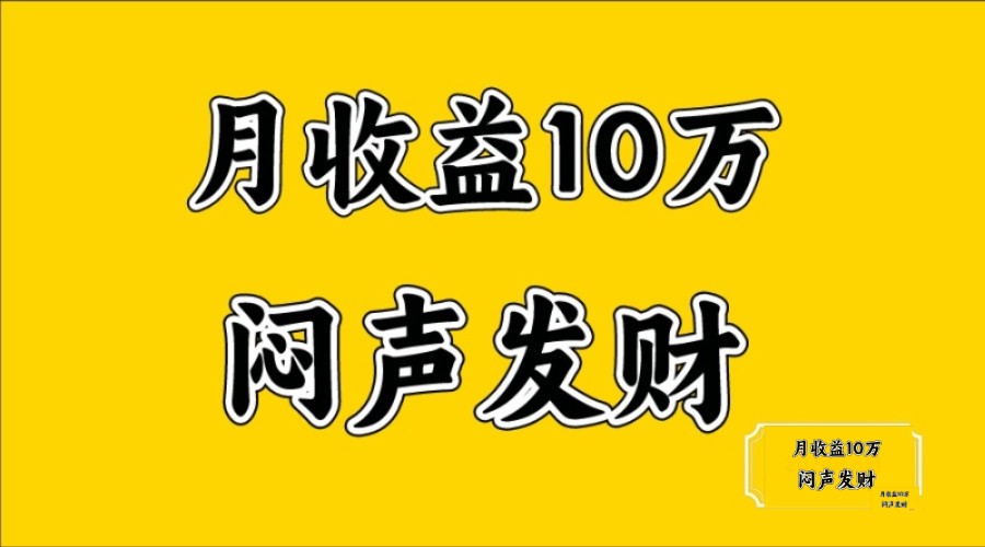 无脑操作，日收益2-3K,可放大操作-Scorpio丨网创