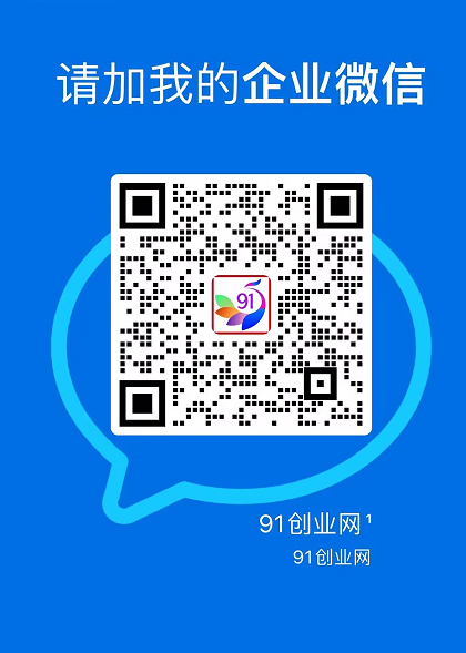 （17531期）创业网会员群，掘金社群；详细介绍，点此加入-Scorpio丨网创