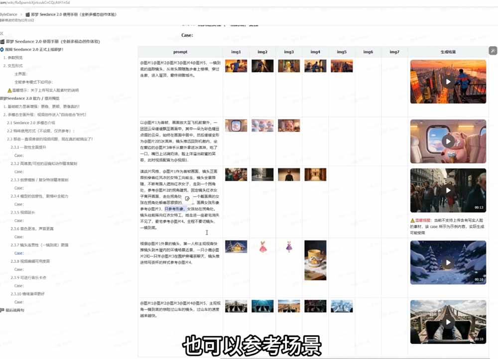 （18312期）Seedance 2.0零基础实战课：剧情自动补全+视频无限延长+一镜到底：玩转多模态AI视频创作-Scorpio丨网创