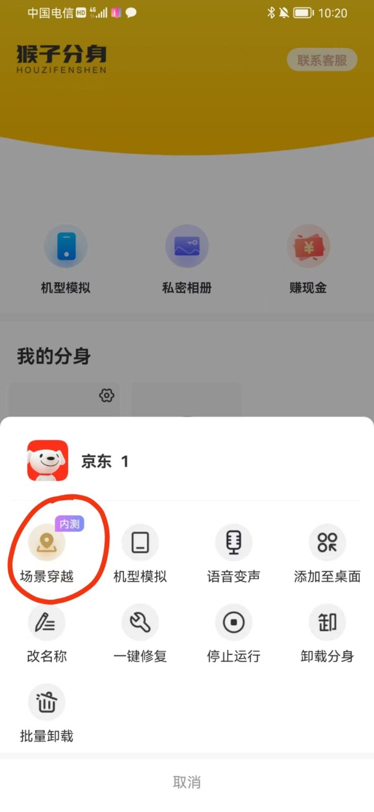 图片[3]-手机虚拟定位教程，建议收藏，有备无患-Scorpio丨网创