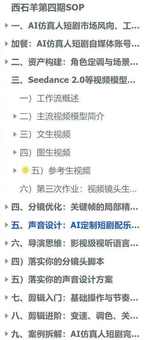 AI仿真人短剧实战营第四期,21天做出第一部AI仿真人短剧,普通人也能入局AI短剧新赛道-Scorpio丨网创