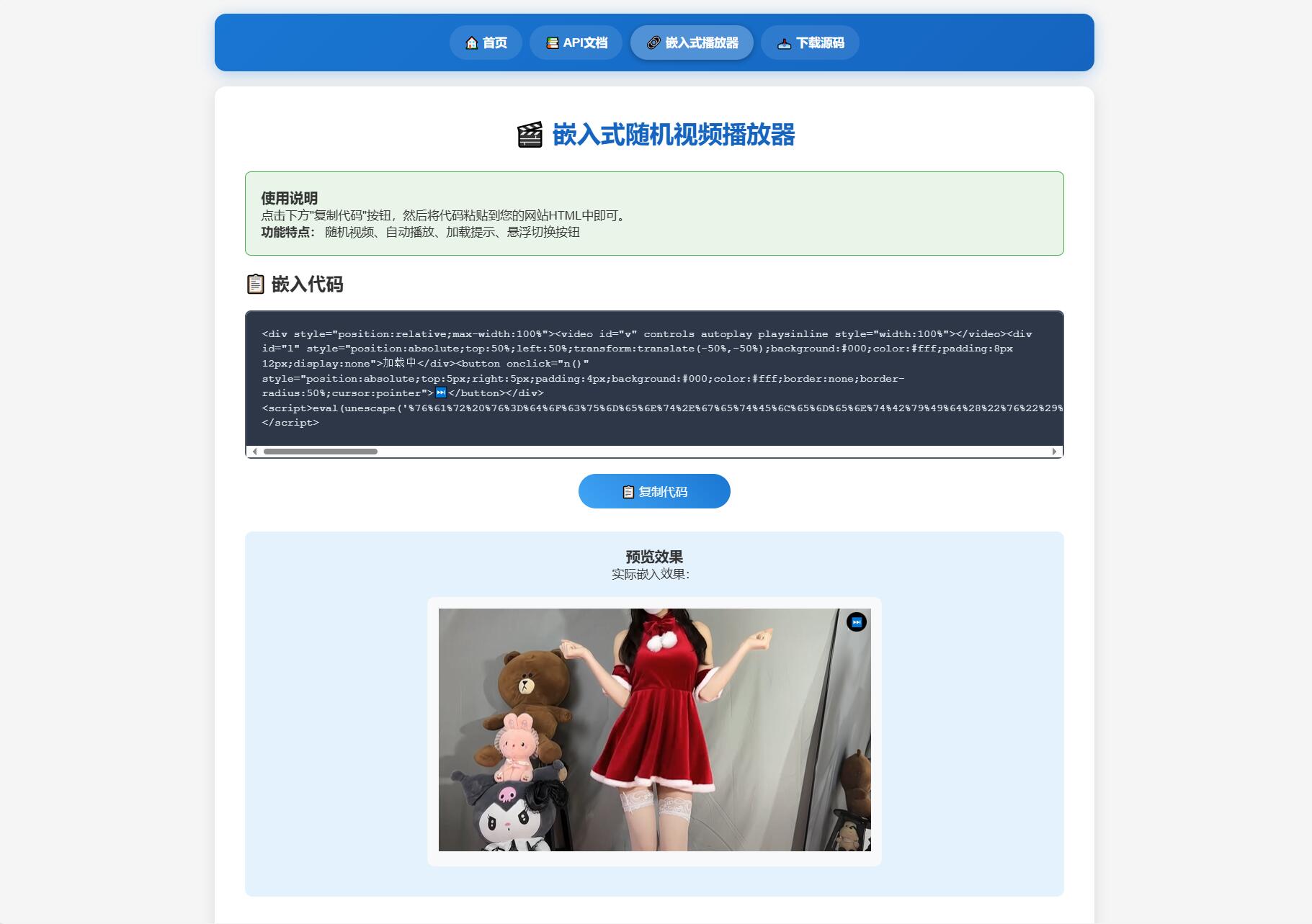 随机小姐姐热舞视频系统源码全新UI带后台版v5.0-Scorpio丨网创