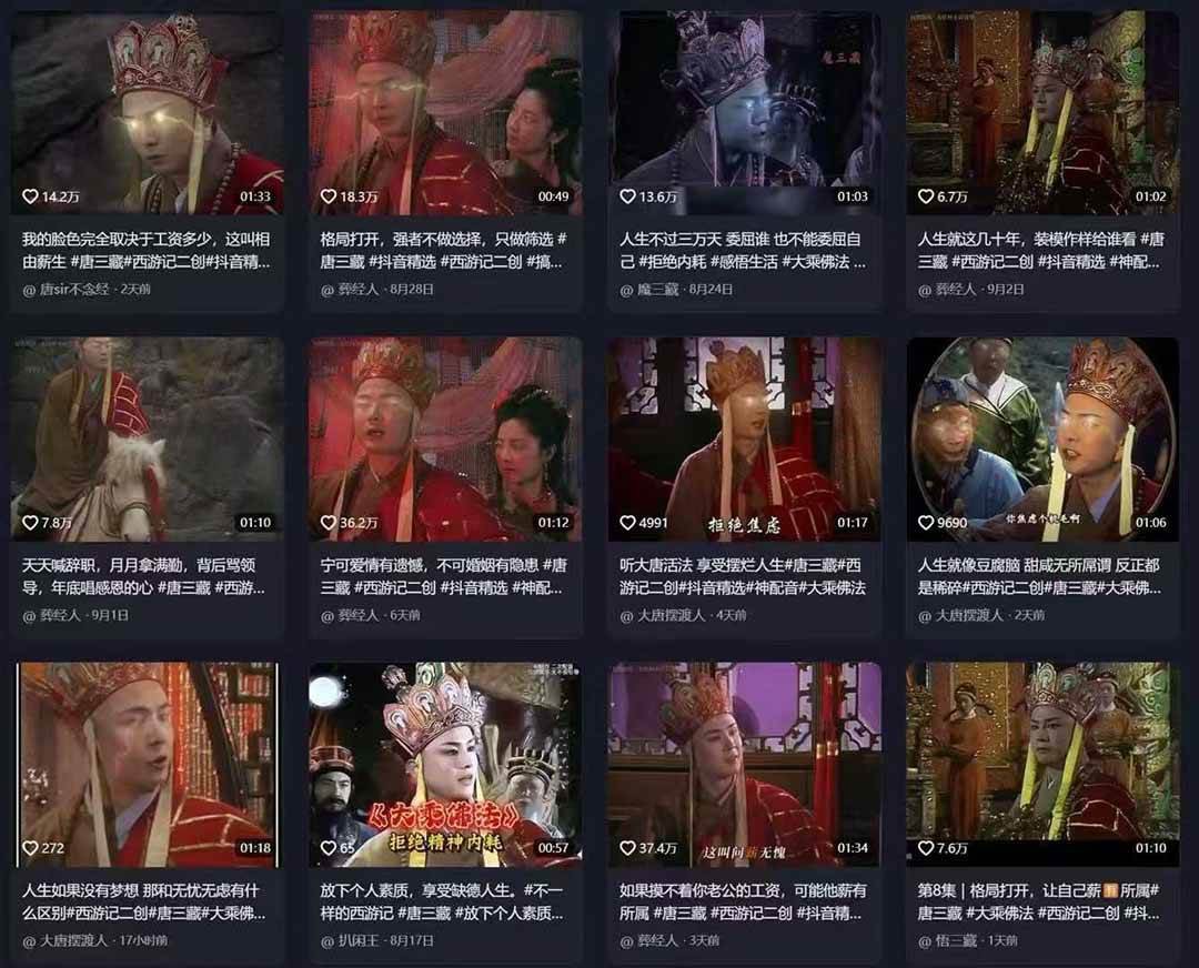 唐僧经典语录短视频创作分成计划,热门爆款赛道起号收徒(教程+软件)-Scorpio丨网创