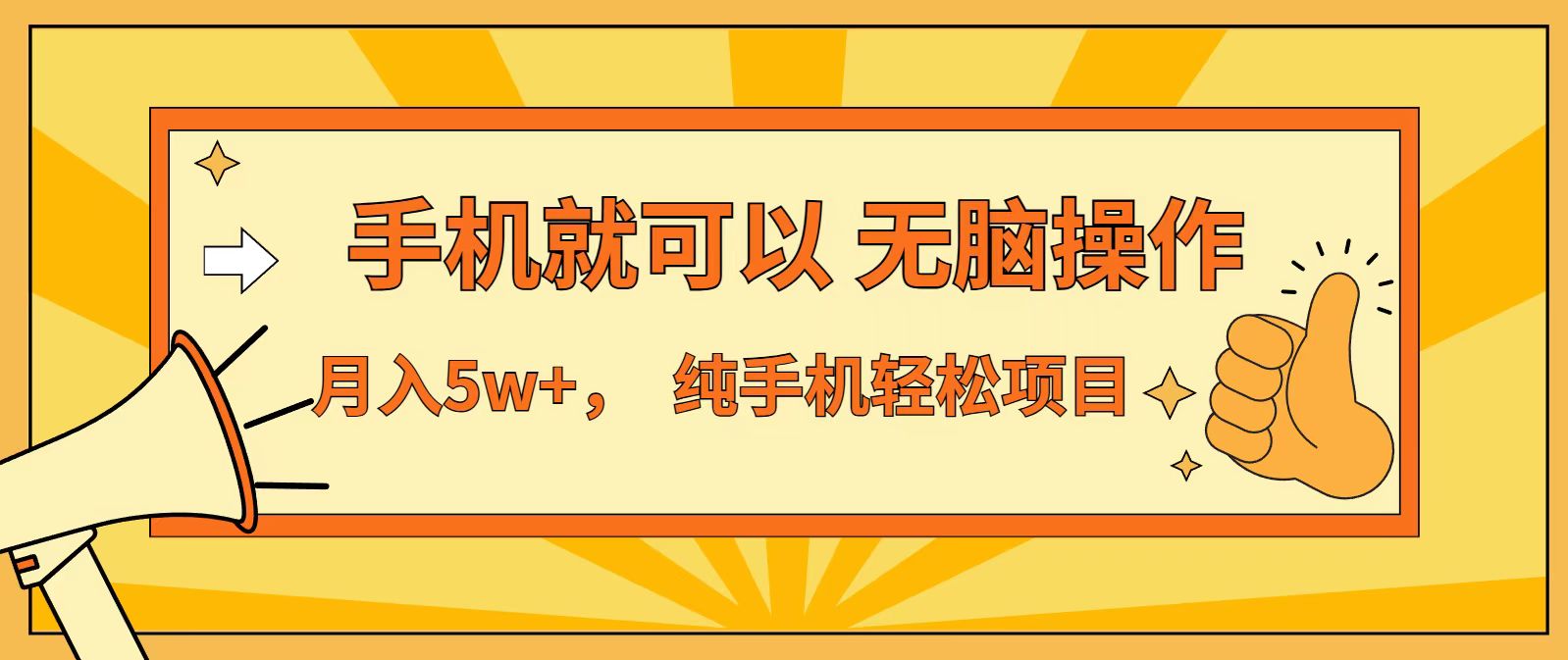 七天赚了1.6w，真正实现管道收益，最前最后最大的红利期-Scorpio丨网创