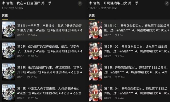 短剧新赛道—动漫短剧玩法,目前红利期月收益轻松达到6000+-Scorpio丨网创