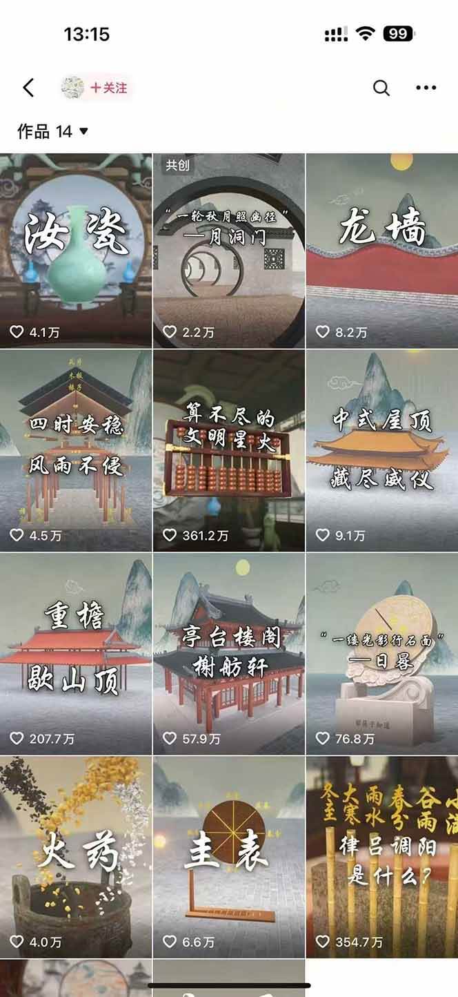 图片[2]-（15418期）天工开物短视频创作课：插件配置与基础操作，场景动画全流程 古建案例实战-Scorpio丨网创