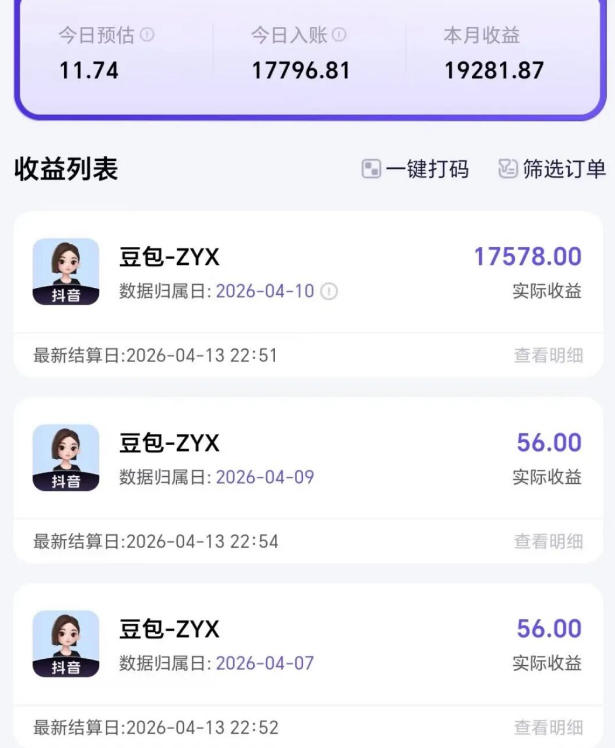 2026年普通人可落地的AI副业项目，豆包创作线的完整变现教学，一部手机月入1W+-Scorpio丨网创