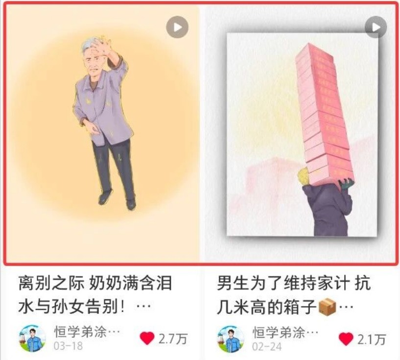 短短几秒,轻松破万赞!普通人用AI做感人故事定格漫画视频,流量是真猛!-Scorpio丨网创