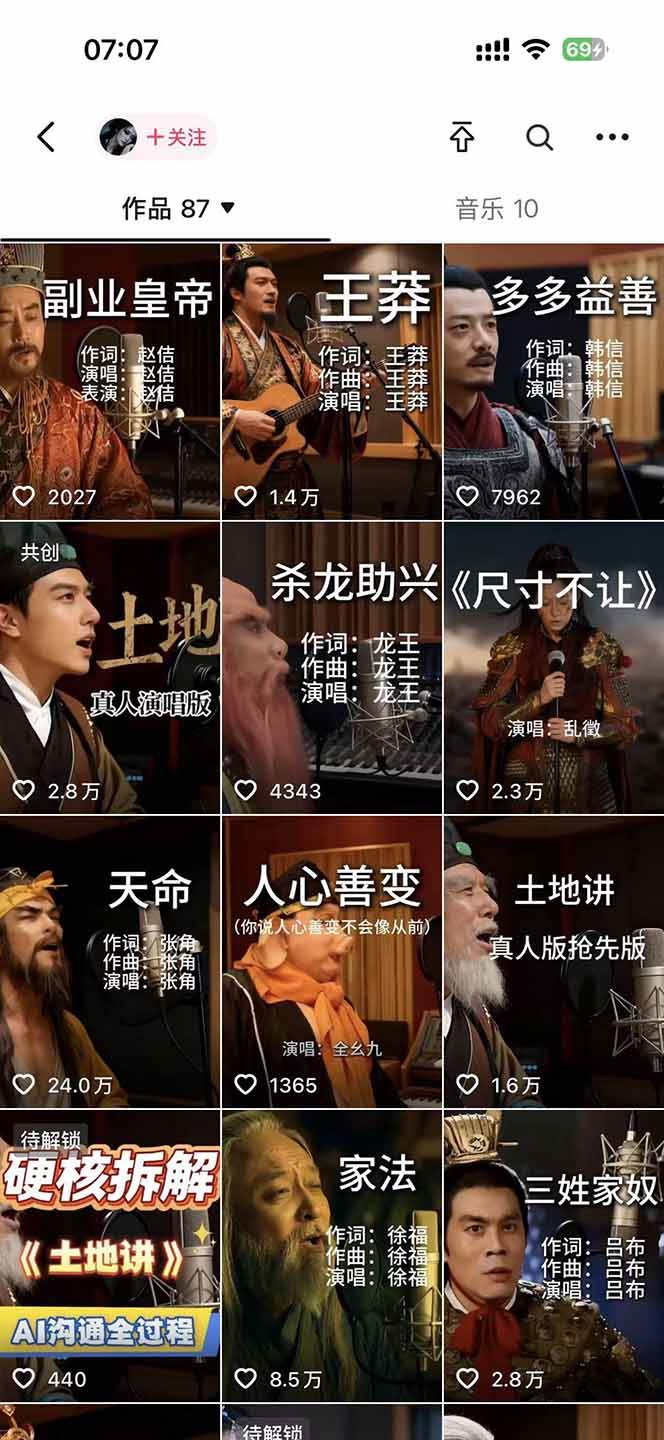 (17627期)网易云+AI说唱,每天半小时,轻松月入上万 (17627期)网易云+AI说唱,每天半小时,轻松月入上万