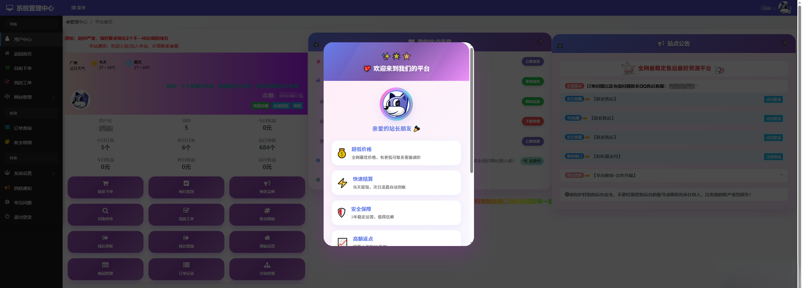 彩虹云商城花粥沉梦云商城用户后台美化版-Scorpio丨网创