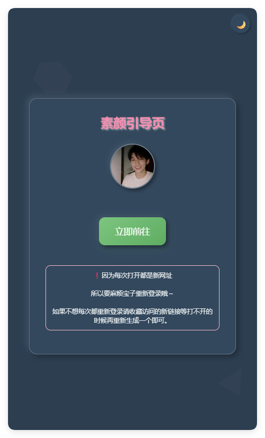 素颜随机2级域名引导页html源码-Scorpio丨网创