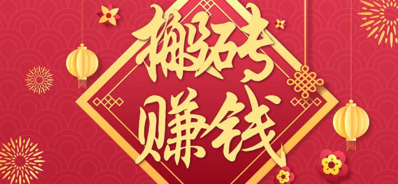 利用取信息差,一部手机即可适合普通人轻松上手,能轻松日赚百元的小项目-Scorpio丨网创