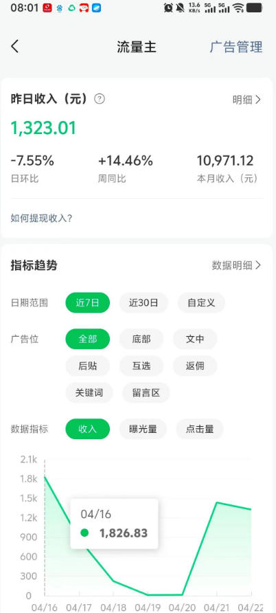 高产值公众号流量主项目陪跑营，发文章-起播放量-收益直接产生，一篇爆文收益1k+-Scorpio丨网创
