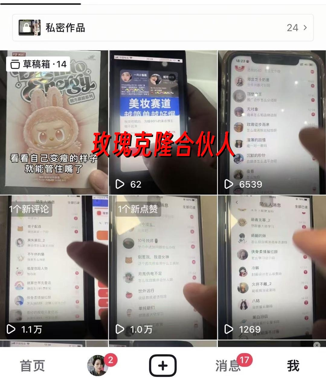 (17297期)玫瑰克隆工具,ai鲁大魔,自媒体必备神器,一键爆款神器,详细教程。-Scorpio丨网创