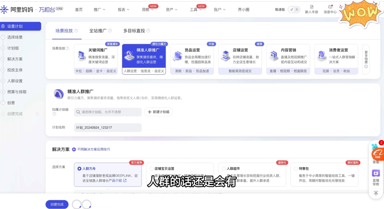 大猫淘差价课程(更新2026)-Scorpio丨网创