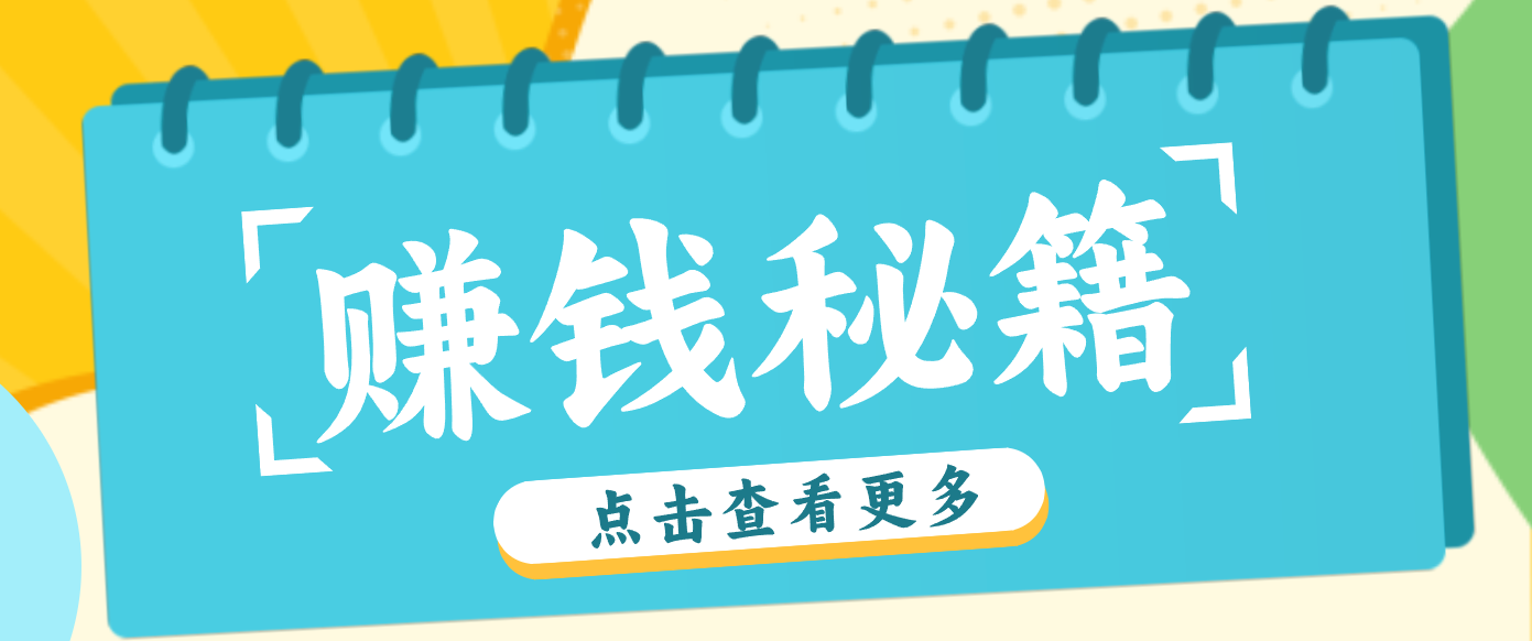 0粉丝也能赚钱！剪映旗下软件剪小映的推广活动，拉新5元/单月入近3000+-Scorpio丨网创
