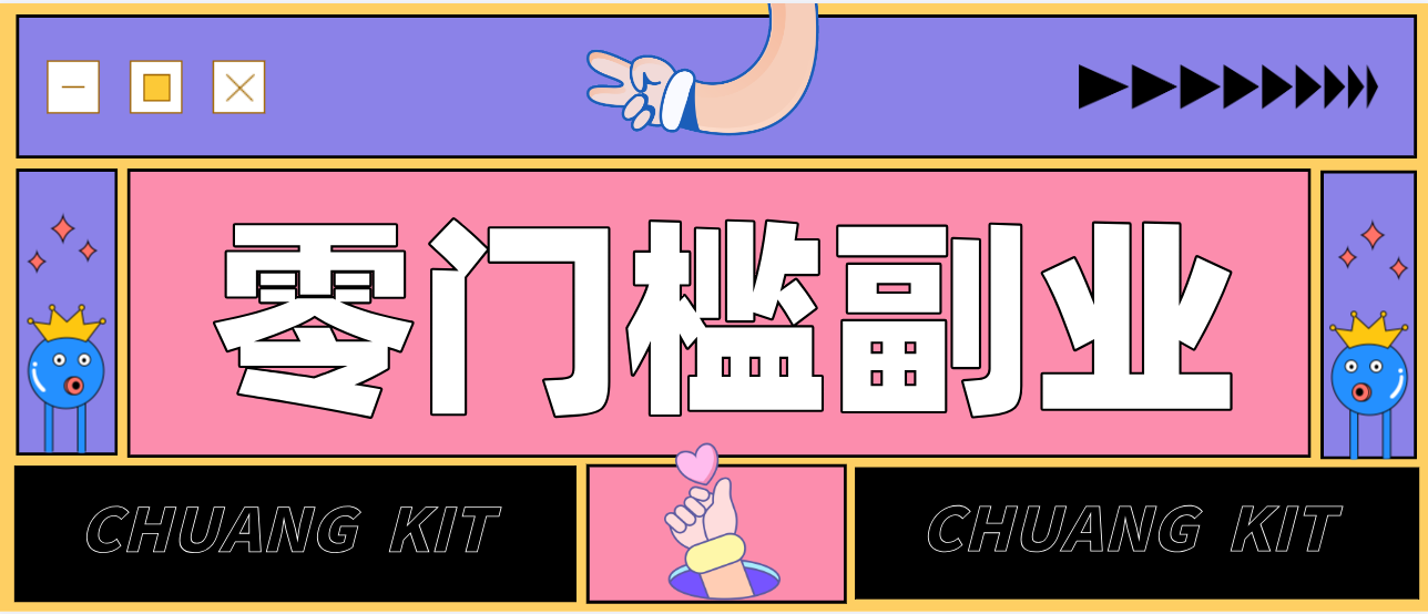 零撸赚钱项目，长期正规绿色项目任何人可做，轻松月入千元-Scorpio丨网创