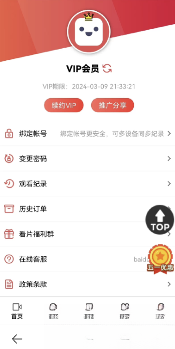 苹果CMS功能齐全的PHP-MD影视CMS系统源码-Scorpio丨网创