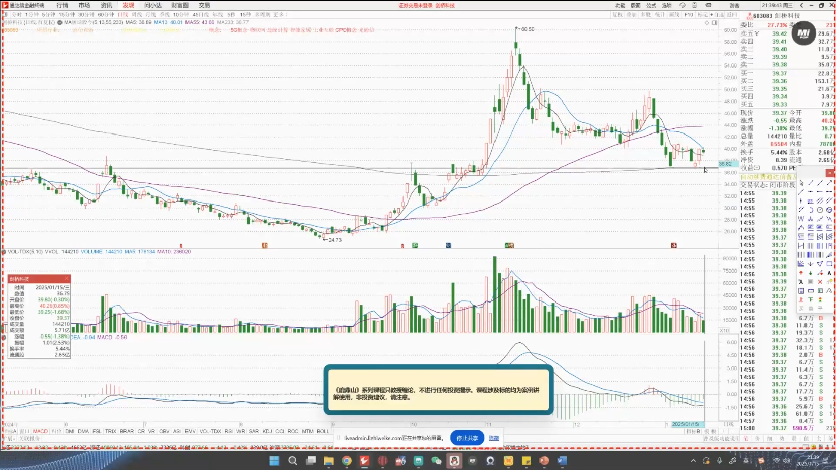 大师兄·鹿鼎山系列内部课程(更新10月)-Scorpio丨网创